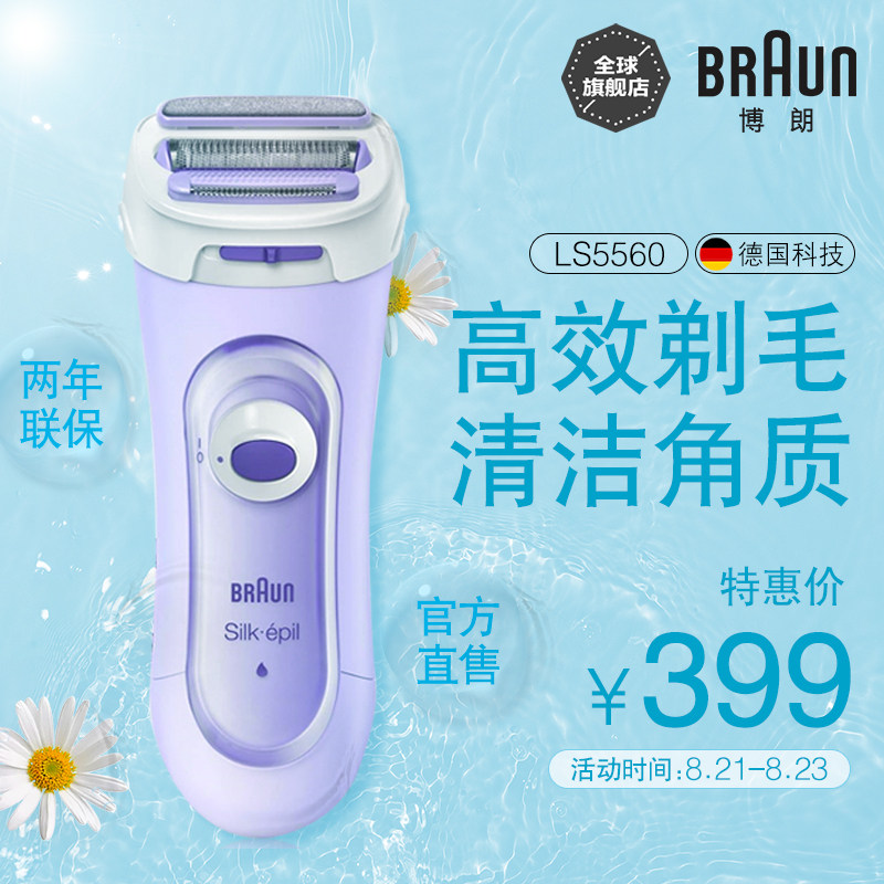 ���ʵ綯��ë��LS5560