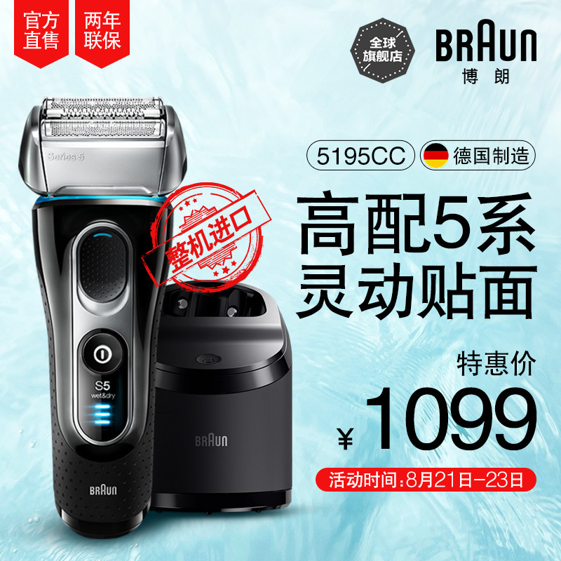 ���ʵ綯���뵶5195CC