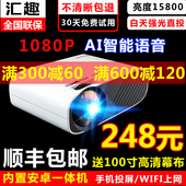 新款 投影仪家用wifi无线手机同屏家庭影院卧室4k高清3D电视投影机1080p微小型便携式墙投无屏投影仪一体机