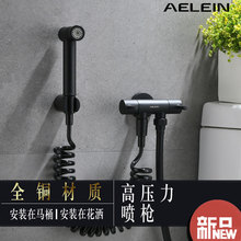 全黑喷枪花洒喷枪马桶喷枪全套 JAVA80 AELEIN