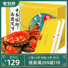 蟹乡渔舍大闸蟹礼券1588型4公3母8只鲜活螃蟹提货卡券阳澄湖镇装