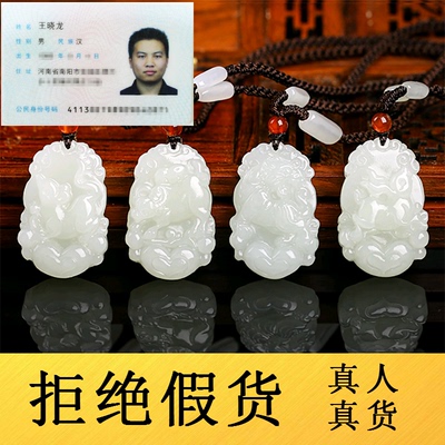 和田玉器十二生肖吊坠玉石玉坠男士女款情侣挂件玉佩玉牌带证书