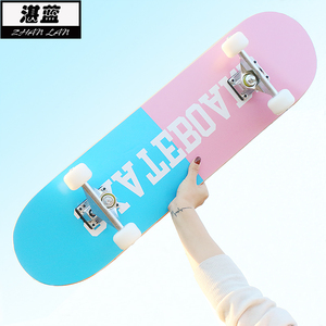 公路刷街代步四轮滑板