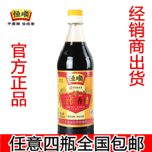 镇江香醋恒顺金优香醋550ml瓶整箱糯米酿造蘸料凉拌食用醋包邮
