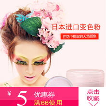 DIY变色口红粉手工变色唇膏 日本进口天然纯植物感温变色粉原材料