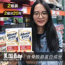 骨维力加强版白瓶软骨素 Free旭福维骨力美国原装 Move Schiff