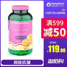 美国朴诺口服水解胶原蛋白300片美白抗衰老修复皮肤非肽粉进口