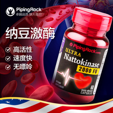 纳豆激酶胶囊纳豆菌精华降三高脑梗软化血管溶血栓血脂美国非红曲
