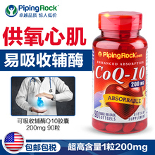 美国朴诺辅酶q一10软胶囊200mg90粒?;ば脑嗄匝躢oq10进口原装