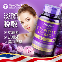 美白淡斑美容养颜美国进口 葡萄籽16000mg90粒原花青素提取物精华