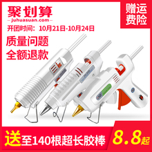 包邮 热熔胶抢万能家用热熔枪热熔胶棒热熔胶7mm11mm胶条热熔胶枪