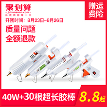 热熔胶抢万能家用热熔枪热熔胶棒热熔胶7mm11mm胶条热熔胶枪包邮