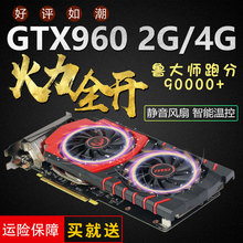 4G冰骑士电脑吃鸡游戏显卡台式机独立显卡有1050TI GTX960