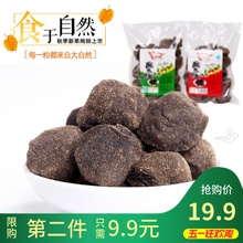 500g紫苏酸枣粒江西特产野山枣手工野生酱果五眼枣孕妇零食酸枣糕
