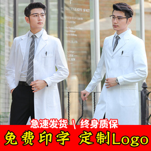 白大褂长袖医生服男衣短袖半袖大学生实验服化学实验室医生工作服