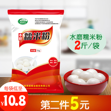 黄国粮业糯米粉面2斤水磨1000g家用小包装烘焙原料麻团粉南瓜饼粉