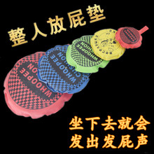 愚人节整蛊恶搞创意神器古怪小玩意海绵放屁垫放屁袋 恶作剧玩具