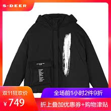 sdeer圣迪奥单边贴袋撞色英文装饰罗纹袖口连帽羽绒服S18462418图片
