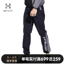 瘦腿运动跑步减重降体男士 男爆汗裤 运动裤 男健身裤 HOTSUIT暴汗裤