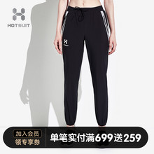 暴汗裤 瘦腿出汗发汗跑步运动健身裤 女士春夏季新款 HOTSUIT爆汗裤