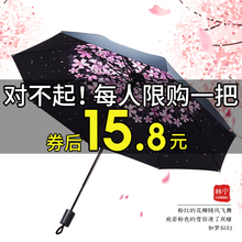 全自动雨伞折叠S太阳伞防晒防紫外线大号女小巧便携遮阳晴雨两用