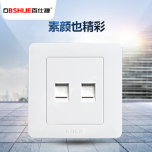 特价 雅白86型电脑电话插座面板电话电脑插座网线电话线插座 正品
