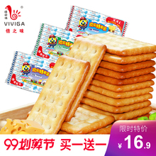 迎中秋 倍之味特鲜炼奶牛乳饼干代餐零食办公室点心32小袋