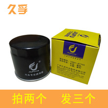 适配长安之星462五菱之光465机油滤芯东风小康QQ472滤清器格474