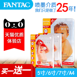 泛太克高光相纸照片纸相片纸6寸5寸7寸210克4r防水rc喷墨打印相纸a4喷墨打印照片纸相片纸a4照片打印相纸批发