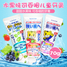2岁 宝宝幼儿 可吞咽 儿童牙膏70g 日本进口Sunstar皓乐齿巧虎