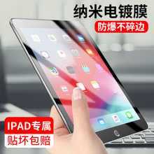 5贴膜2017平板电脑pro11苹果保护膜A1822全屏6防指纹10.5迷你玻璃膜 air2钢化膜9.7寸2018新款 mini2 ipad