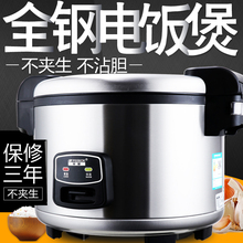 40人食堂超大容量电饭煲10L13L19升23 半球电饭锅商用10