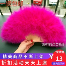 舞台表演扇 俊婷 舞蹈扇子 跳舞扇子 旗袍走秀 全绒加厚羽毛扇 包邮