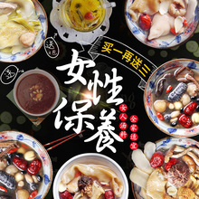 芙蓉嫂女性美容套餐气血双补药膳调理煲汤料炖汤材料包滋补品广东