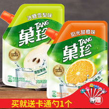 400g 2卡夫菓珍任选2包 芒果柠檬黑加仑果珍葡萄甜橙蜜桃果汁粉