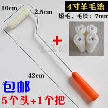 4寸修补滚刷迷你滚筒刷 油漆涂料拇指滚筒刷100mm耐溶剂羊毛滚子