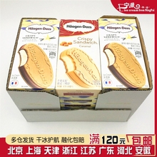支装 哈根达斯三明治牛奶太妃香草巧克力脆皮冰淇淋整箱68g