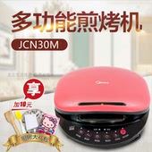 自动烙饼双面悬浮式联保 包邮 JCN30M数码 煎烤机电饼铛MC