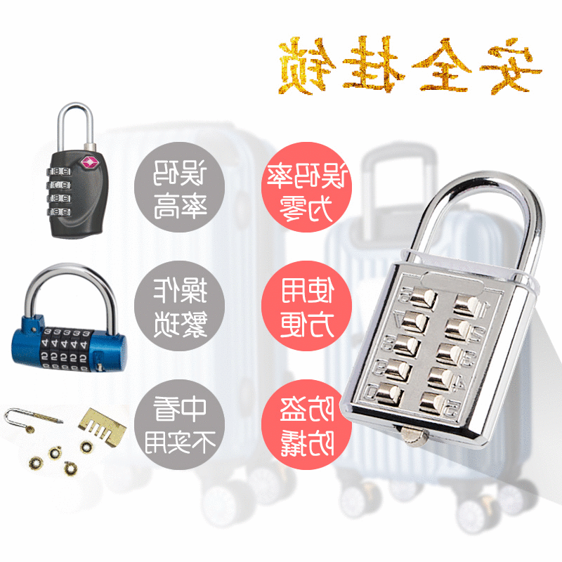 位挂345防盗合金数字按键密码旅行箱包小挂密码挂