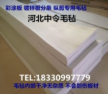 10mm厚 工业羊毛毡钢板分条机毛毡条高密度耐磨隔音吸油密封垫圈5