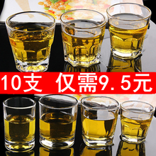 酒吧KTV玻璃酒杯白酒杯洋酒杯威士忌杯加厚啤酒杯家用 钢化玻璃杯