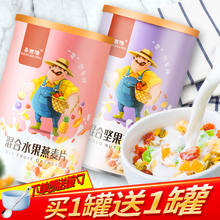 水果燕麦片1000g即食早餐冲饮谷物坚果混合麦片营养粥免煮冲泡