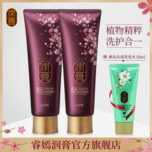 睿嫣润膏舒盈养护洗发水女士留香洗护二合一250ml2支韩国LG进口