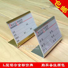 家具家私烟酒标签纸展示立牌 L型立式铝合金标价牌商品价格标签