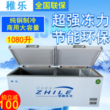 稚镭1018冰柜商用大容量冷藏冷冻保鲜柜卧式冷柜雪柜超大冰箱家用