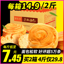 早餐软蛋糕点心年货美食小吃 休闲零食品 猿生态手撕面包整箱4斤
