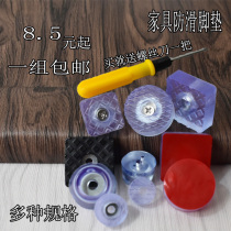 家具桌椅脚垫静音防滑耐磨地板保护垫高脚钉腿垫沙发固定橡胶底垫