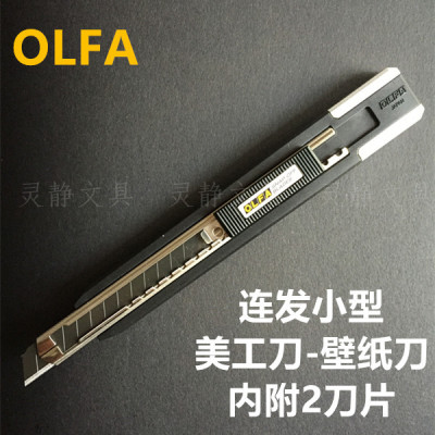 日本爱利华壁纸刀正品热卖