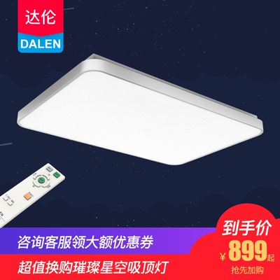 长方形客厅灯智能调光十大品牌