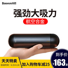 车载吸尘器无线充电车强力充电车载家车两用小型吸头通用 倍思正品